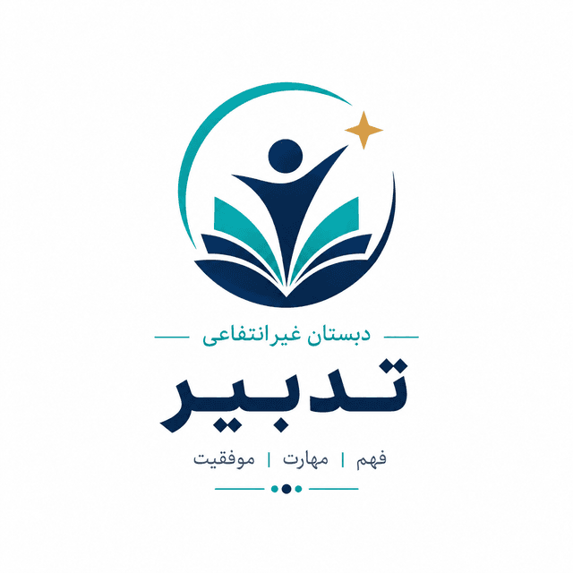 آموزشگاه زبان تدبیر